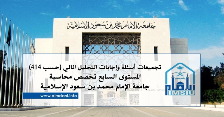 Opening of the Annual Scientific Conference at Imam Mohammad Ibn Saud University