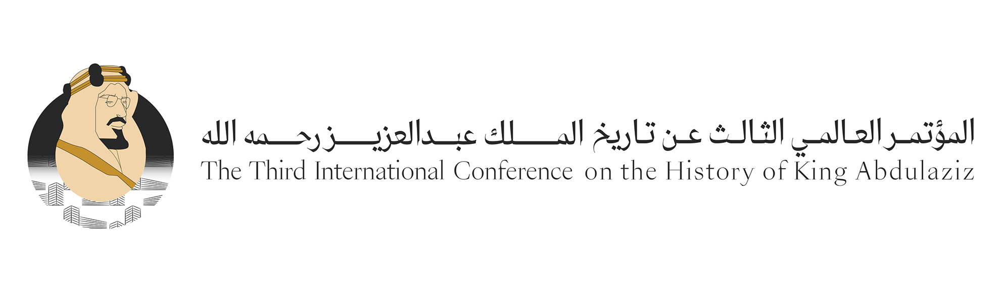 المؤتمر العالمي الثالث عن تاريخ الملك عبدالعزيز