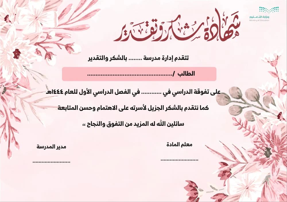 شهادة تقدم ف البحث