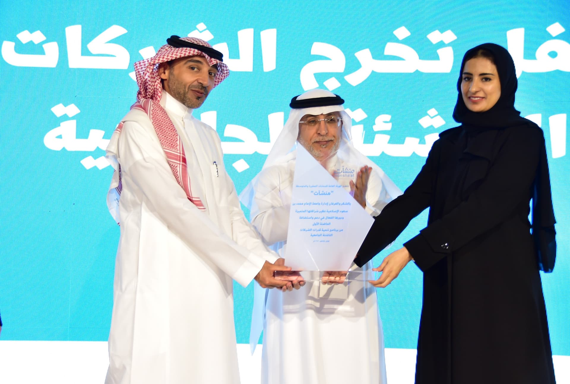 University celebrates the graduation of (24) projects from the university's incubator